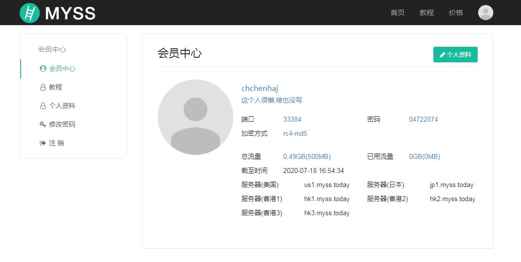 shadowsocks for mac download shadowsocks for mac download